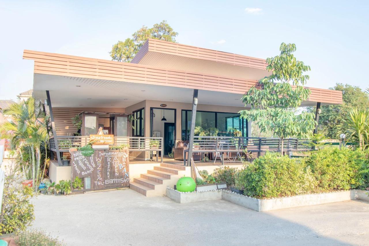 OYO 798 Reurn Mareena Resort Nakhon Ratchasima Extérieur photo